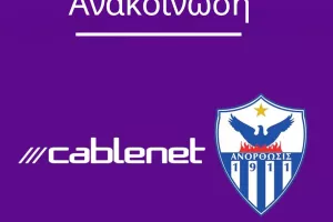 "Ατυχές περιστατικό, λήφθηκαν άμεσα και συντονισμένα μέτρα"