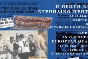17 Φεβρουαρίου 1968: Πρώτη νίκη για την Κύπρο σε επίσημο αγώνα (βίντεο)