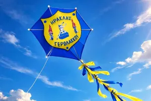 Ηρακλάρα!