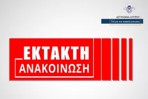 Μεμονωμένες εκρήξεις - ΚΑΜΙΑ ανησυχία