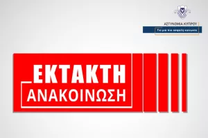 (UPD) Άνοιξε η λωρίδα στον αυτοκινητόδρομο Λευκωσίας - Λεμεσού