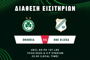Εισιτήρια με Rijeka