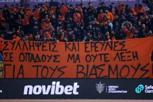 Παφίτικη... επιστροφή με Σούνιτς - Μπρίτο! (Φώτος)