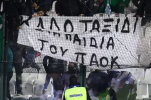 Το συγκινητικό πανό των οπαδών του τριφυλλιού για τους αδικοχαμένους οπαδούς του Δικεφάλου