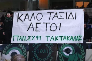 Για τα αδικοχαμένα "αετόπουλα"... 