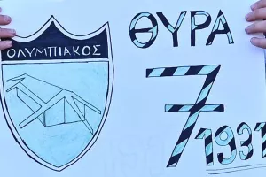 Θύρα 7... στα μαυροπράσινα! 