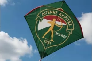 Διγενής/Καθαρά Δευτέρα
