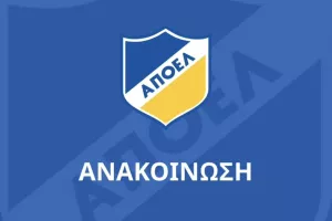 Σωματείο ΑΠΟΕΛ: Ενημέρωση για την έκτακτη γενική συνέλευση