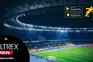 Kerkida APP: Ζήσε τον αγώνα τη στιγμή που γράφεται
