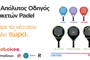 Ο Απόλυτος Οδηγός Ρακετών Padel