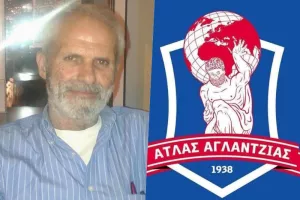 "Είμαστε περήφανοι που σε είχαμε φίλο μας"
