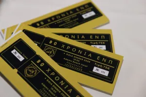 Φωτορεπορτάζ απ' την εκδήλωση της ΕΝΠ