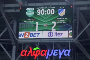 Απάντηση...με Ομόνοια;