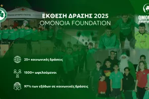 Ορόσημο το 2025 για το OMONOIA Foundation