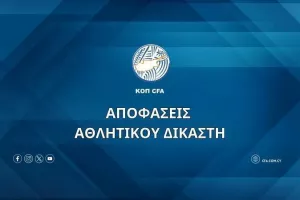 Αποφάσεις Αθλητικού Δικαστή (11/03)