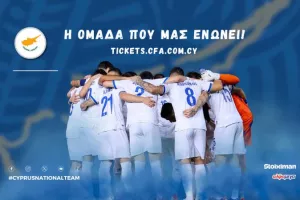 Στα 5 ευρώ η είσοδος με Λευκορωσία και Μολδαβία