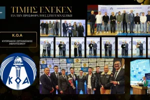 (ΦΩΤΟΣ) Ετήσιες Βραβεύσεις Αρίστων – Κυπριακής Ομοσπονδίας Γυμναστικής