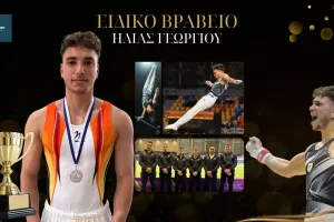 (ΦΩΤΟΣ) Ετήσιες Βραβεύσεις Αρίστων – Κυπριακής Ομοσπονδίας Γυμναστικής