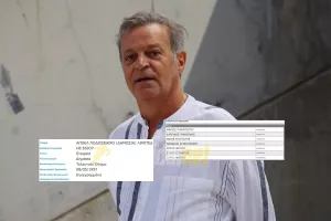 Εξέλιξη/Αφαιρέθηκε από Διευθυντής ο Πρόδρομος Πετρίδης 