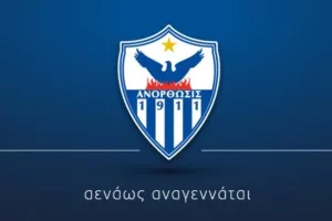Έρχεται...για Ανόρθωση