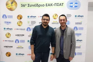 Ξεκίνησε το 36ο Συνέδριο ΕΑΚ-ΠΣΑΤ(Φώτος)