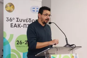 Ξεκίνησε το 36ο Συνέδριο ΕΑΚ-ΠΣΑΤ(Φώτος)