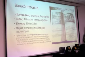 Ξεκίνησε το 36ο Συνέδριο ΕΑΚ-ΠΣΑΤ(Φώτος)