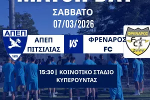 "Η παρουσία σας στο γήπεδο δίνει δύναμη στην ομάδα"
