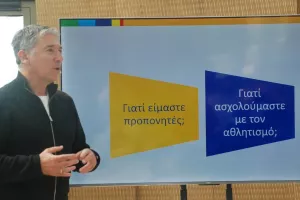  Επιτυχημένο το επιμορφωτικό σεμινάριο για προπονητές
