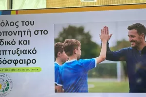  Επιτυχημένο το επιμορφωτικό σεμινάριο για προπονητές