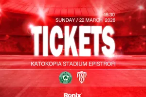Εισιτήρια για Περιστερώνα