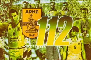 112 χρόνια Άρης: Φαινόμενο αθλητικό και κοινωνικό