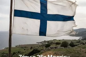 Ανόρθωση/25η Μαρτίου