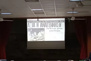 "Πετόσφαιρα στη Δερύνεια - Ένας αιώνας στο φιλέ"
