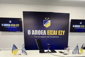 Μήνυμα... ΑΠΟΕΛ!