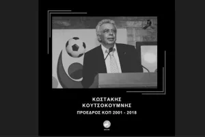 8 χρόνια χωρίς Κωστάκη Κουτσοκούμνη