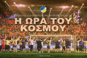 "Ο ΑΠΟΕΛ έχει την ανάγκη της στήριξης σας"