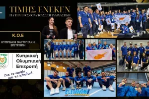 (ΦΩΤΟΣ) Ετήσιες Βραβεύσεις Αρίστων – Κυπριακής Ομοσπονδίας Γυμναστικής