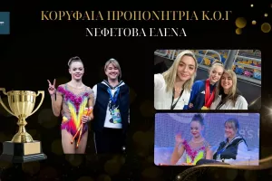 (ΦΩΤΟΣ) Ετήσιες Βραβεύσεις Αρίστων – Κυπριακής Ομοσπονδίας Γυμναστικής