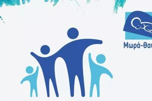 Ο Σύνδεσμος «Μωρά Θαύματα» δωρίζει στη ΜΕΝΝ εξειδικευμένο μηχάνημα αξίας €46.672,99