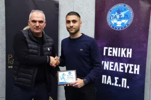 Η Συνέλευση του ΠΑΣΠ (Φώτος)