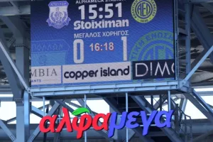 Με ανατροπή πήρε το Λεμεσιανό ντέρμπι ο Απόλλωνας και... ξανά 2ος! (φώτος)