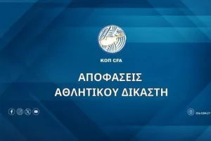 Αποφάσεις Αθλητικού Δικαστή (04/03)