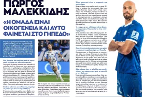 "Είναι και θέμα γοήτρου - Θα κάνουμε ότι μπορούμε για να κερδίσουμε"