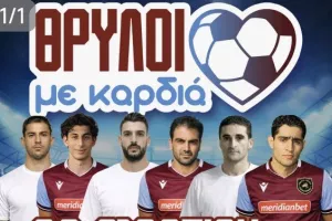 Όλα έτοιμα για το φιλανθρωπικό Φεστιβαλ - Πως διαμορφώθηκαν τα ρόστερ