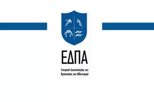 Ε.Δ: "Στενή παρακολούθηση με τη συνδρομή της Αστυνομίας για αγώνες της Β’ φάσης"