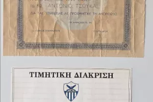 Χώρος "μουσείο" στη μνήμη του Αντώνη Καρά (Φώτος Kerkida)