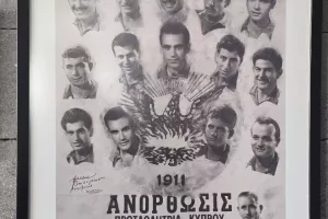 Χώρος "μουσείο" στη μνήμη του Αντώνη Καρά (Φώτος Kerkida)