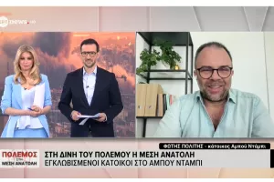 «Ποιος πόλεμος στο Ιράν; Ο ΠΑΟΚ είναι πρώτος!» (video)