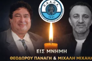 Κύπελλο Θεόδωρου Παναγή και Μιχάλη Μιχαήλ